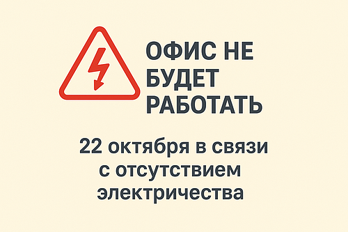 ChatGPT Image 20 окт. 2025 г., 14_28_46.png